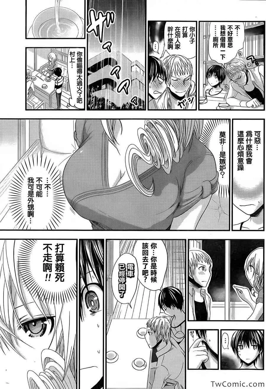 第96话 第7页
