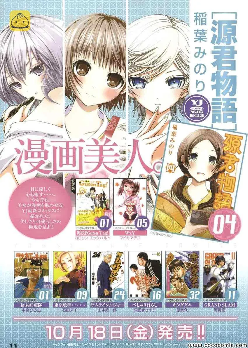 第97话 第1页