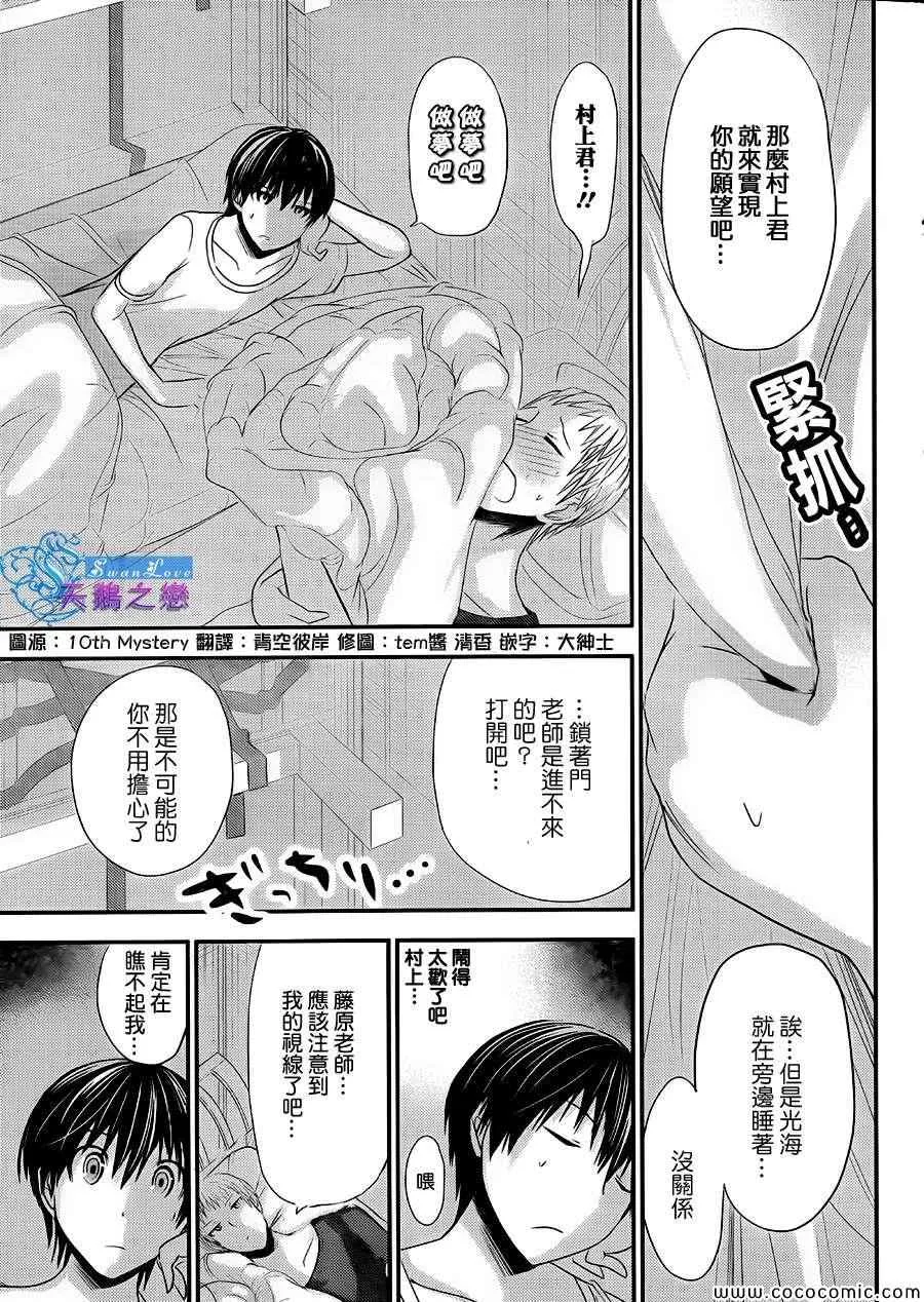 第97话 第3页