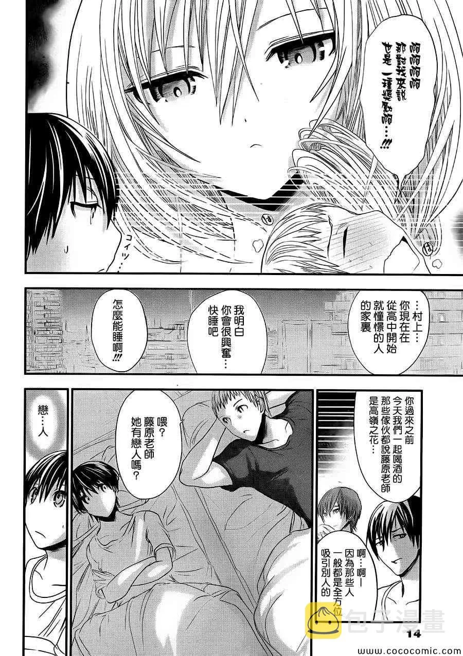 第97话 第4页