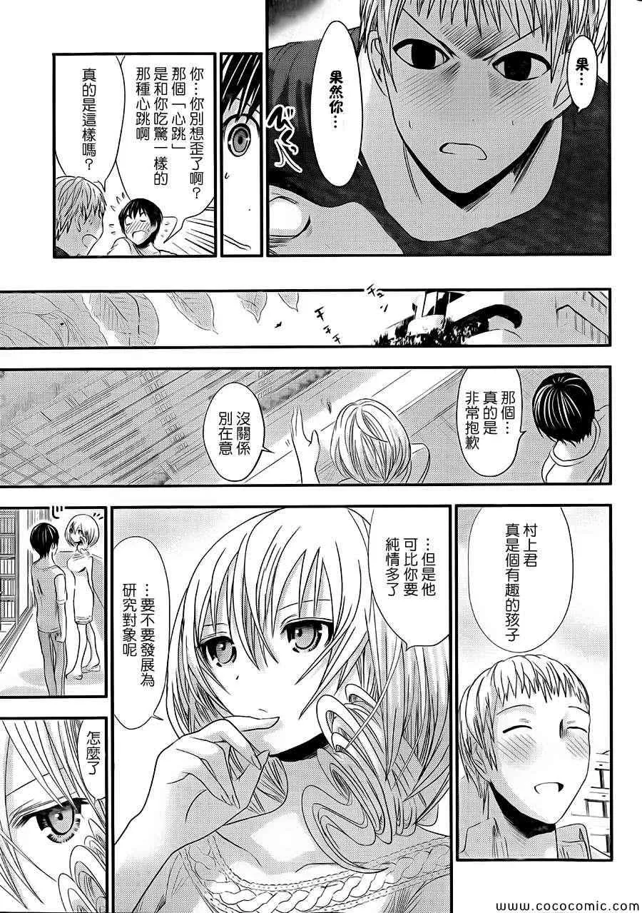 第97话 第7页