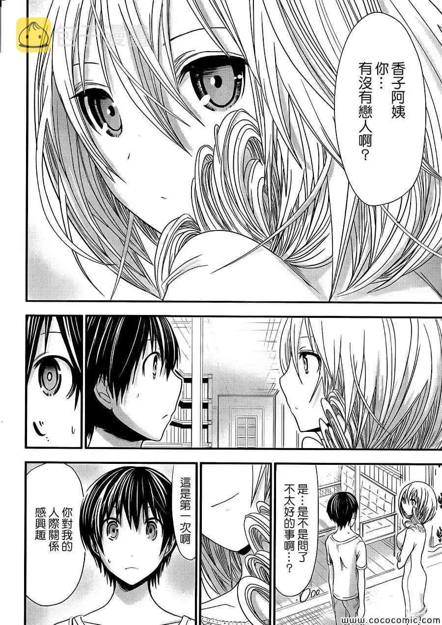 第97话 第8页