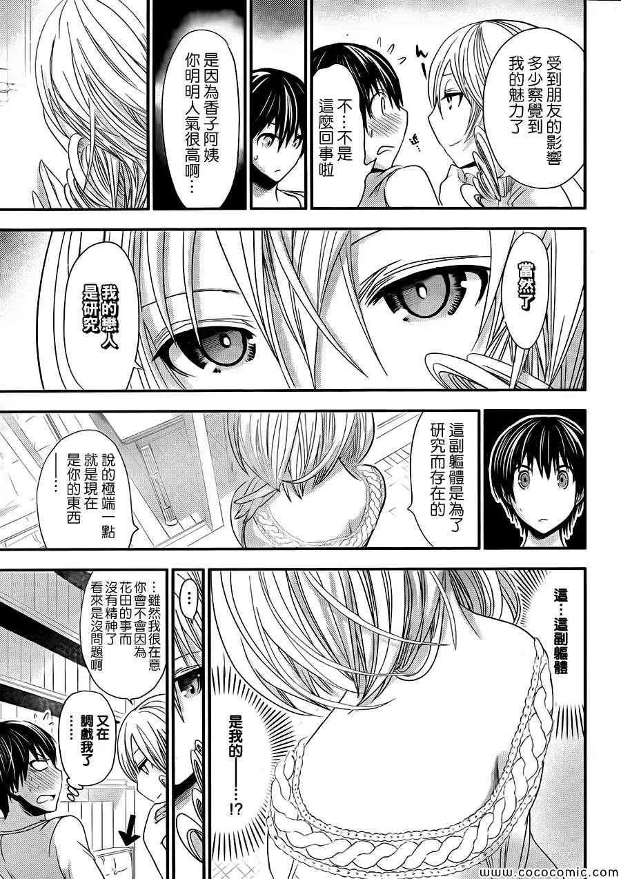 第97话 第9页