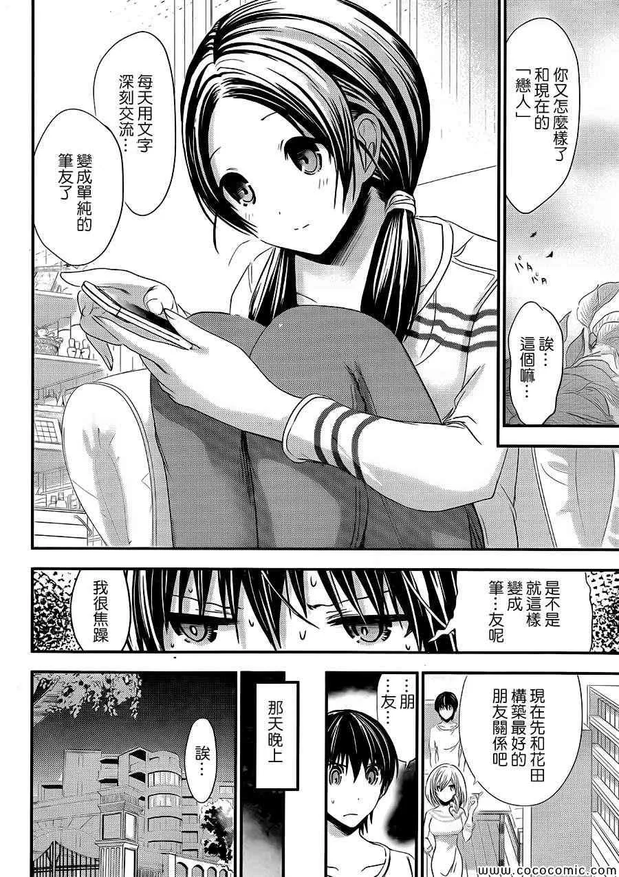 第97话 第10页