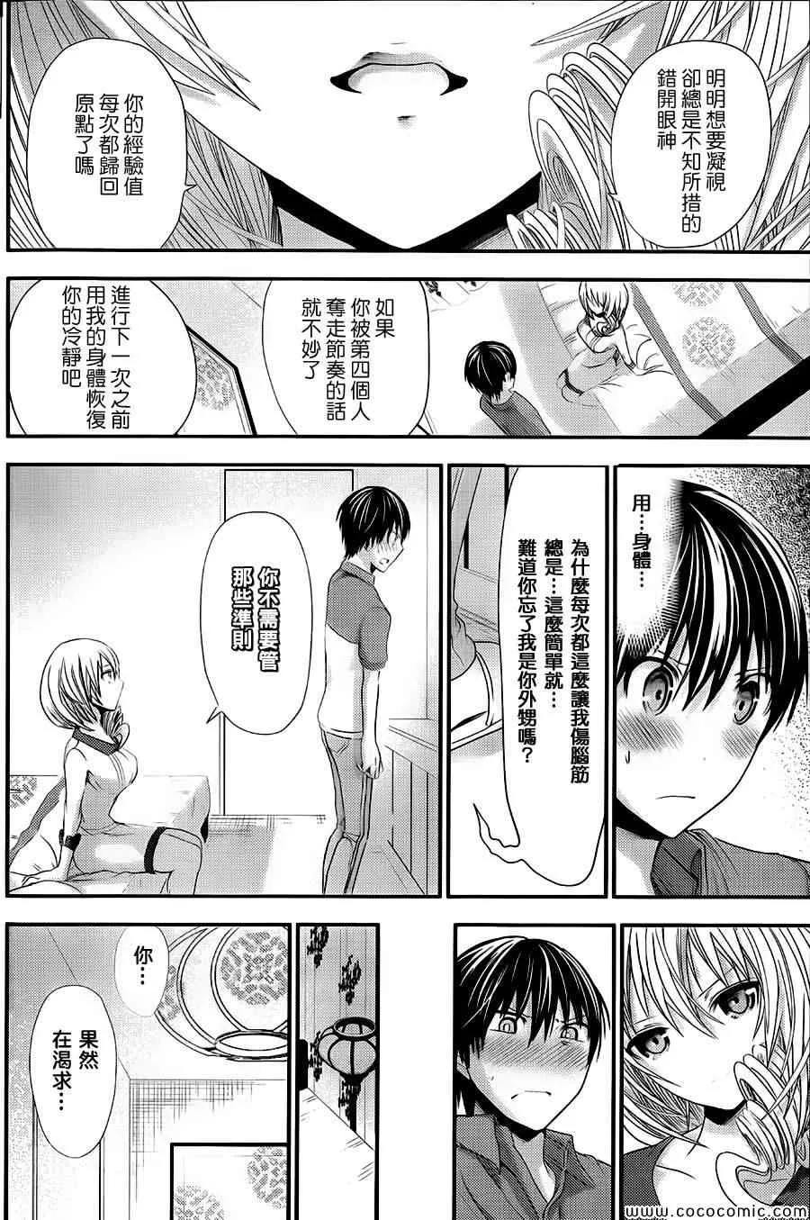 第98话 第2页