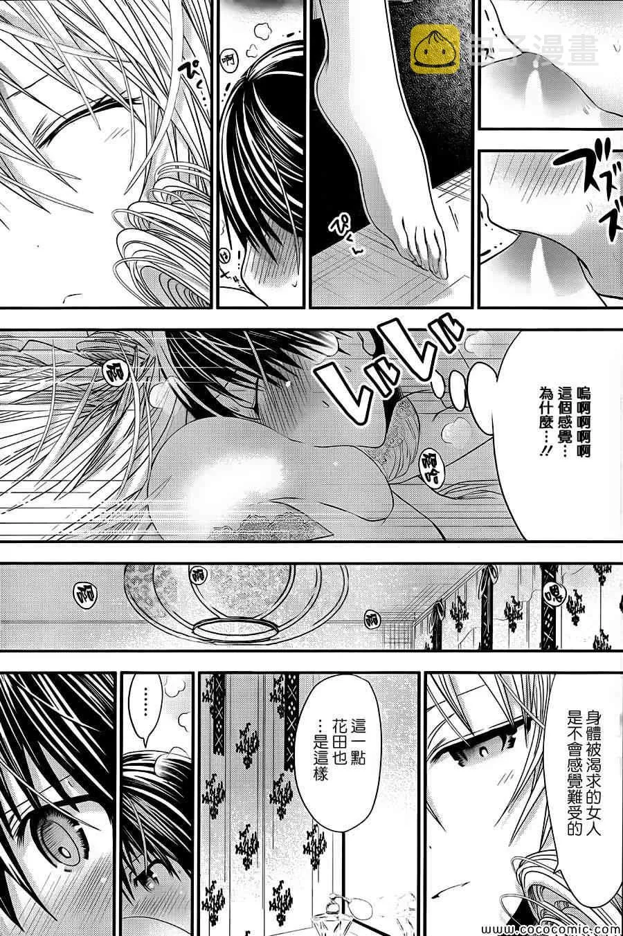 第98话 第5页