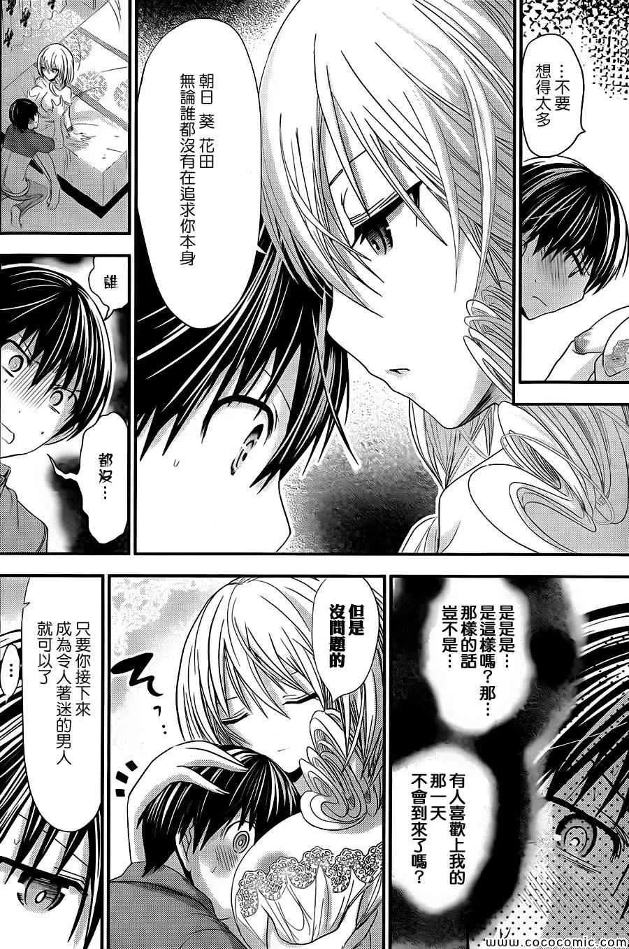 第98话 第6页