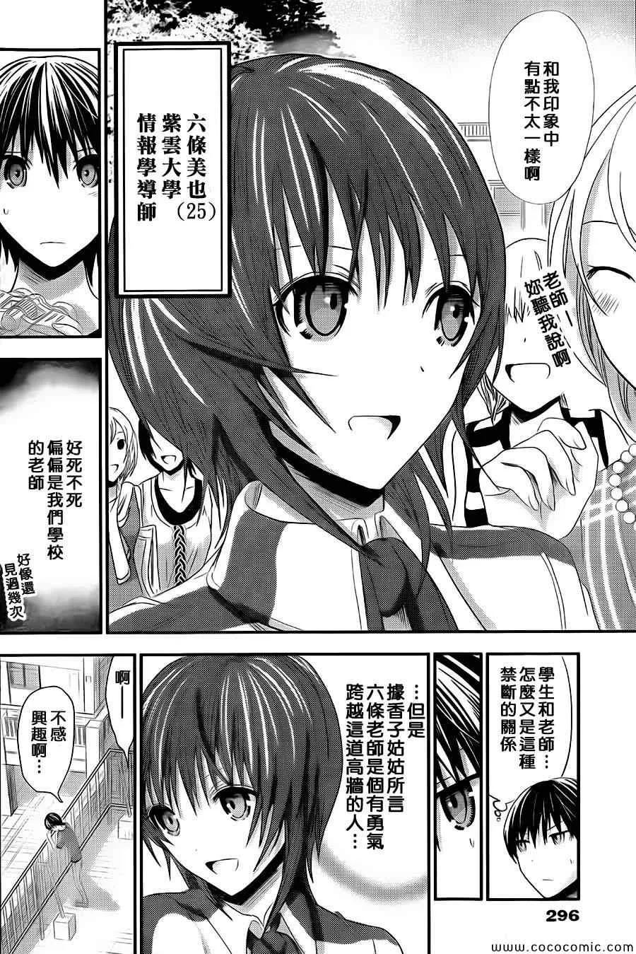 第99话 第2页
