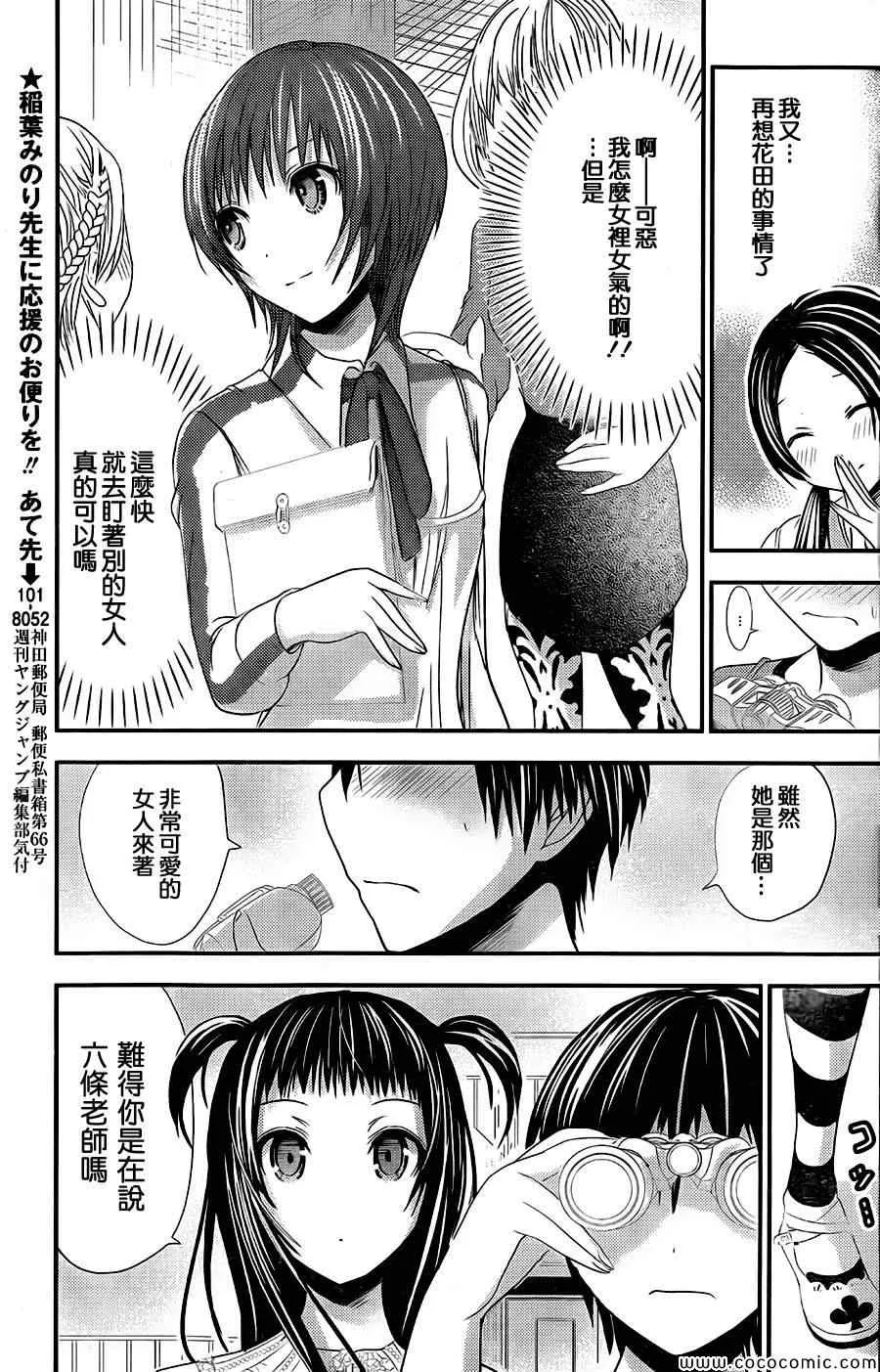 第99话 第3页