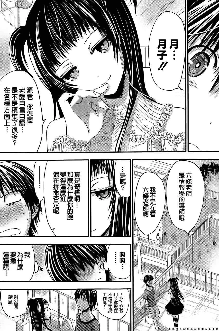 第99话 第4页