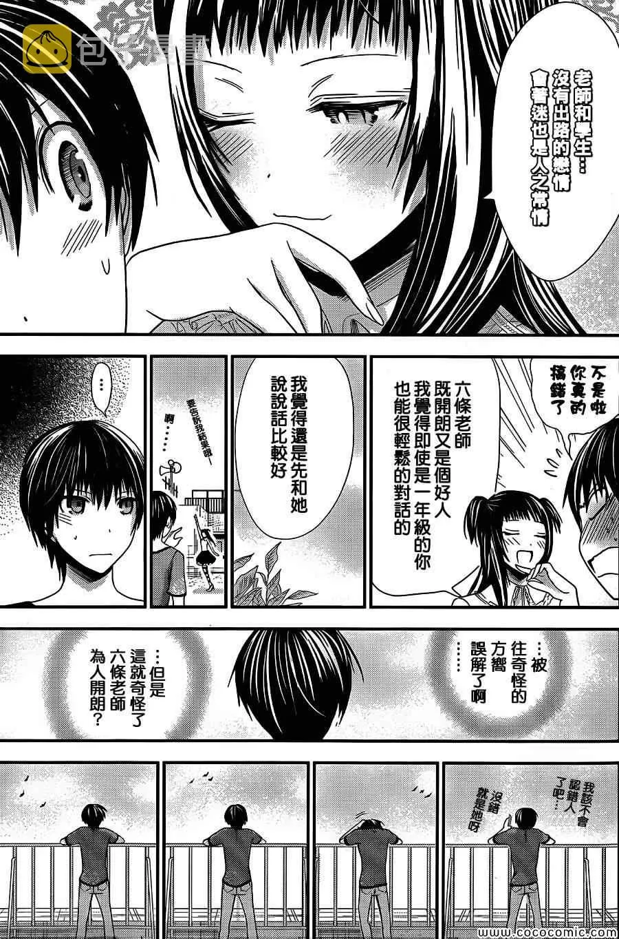 第99话 第5页