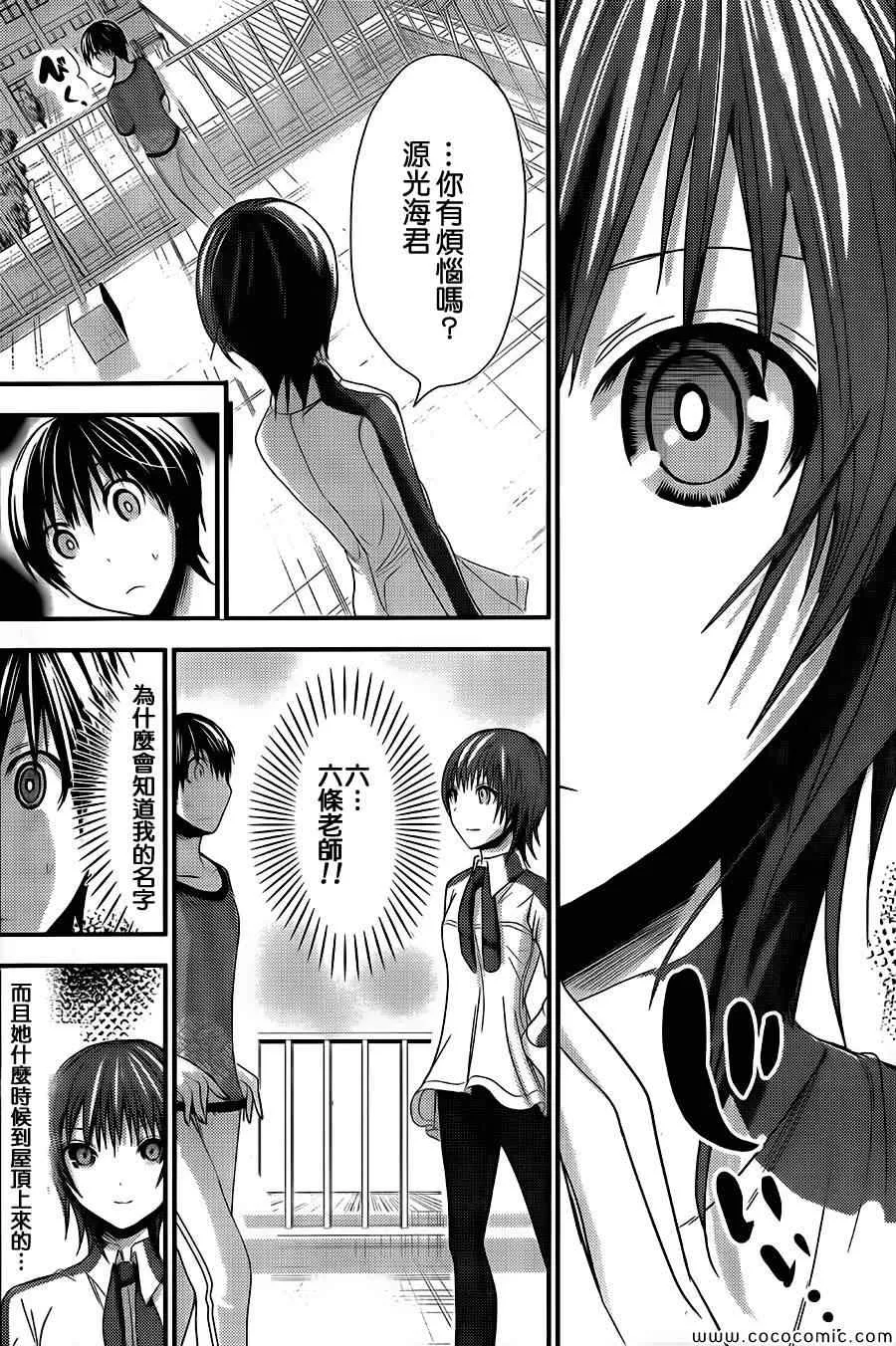 第99话 第6页