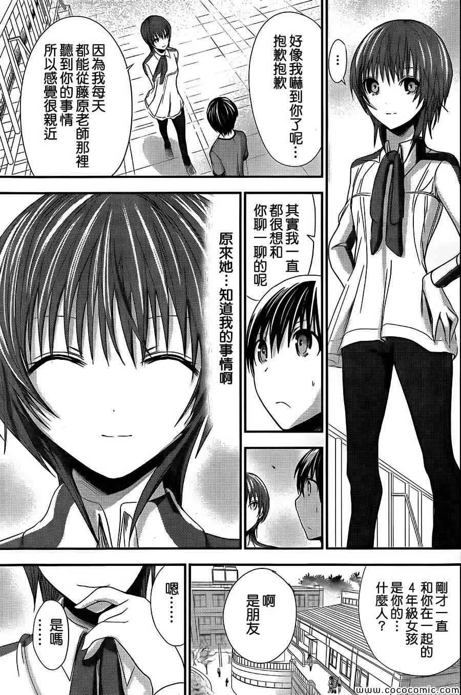 第99话 第7页