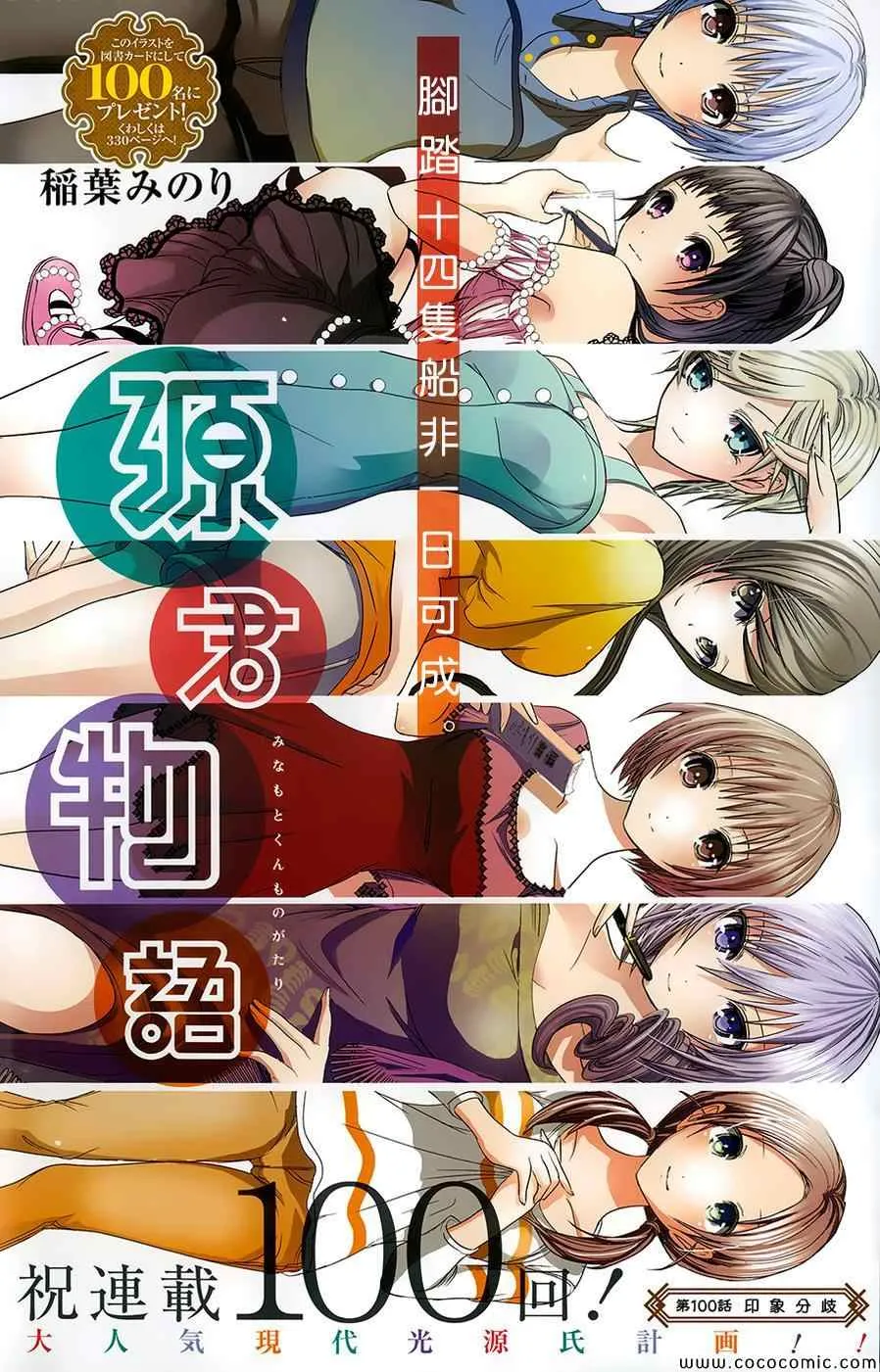 第100话 第1页