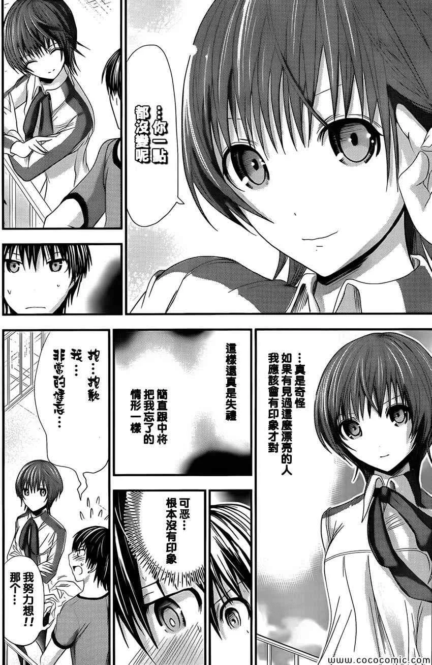 第100话 第3页