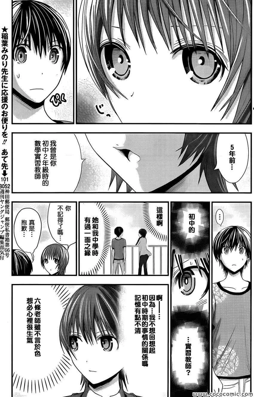 第100话 第4页