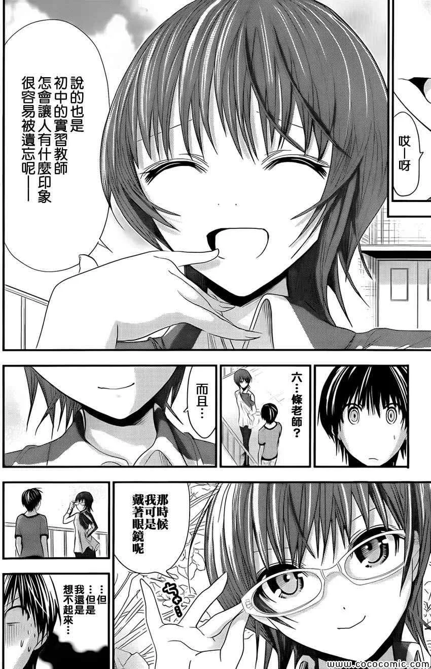 第100话 第5页