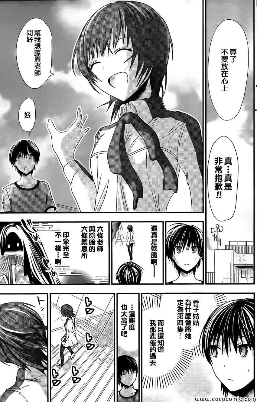 第100话 第6页
