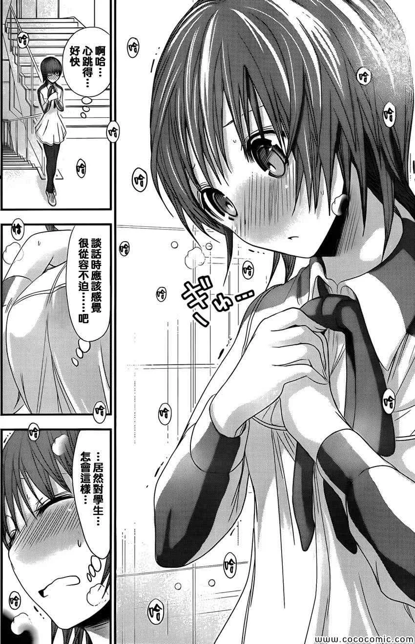 第100话 第7页