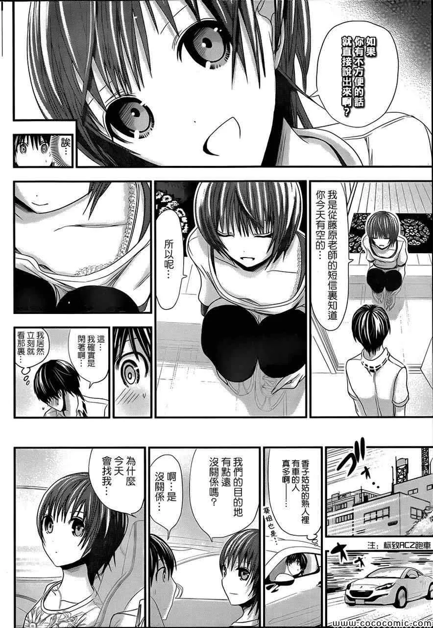 第101话 第2页