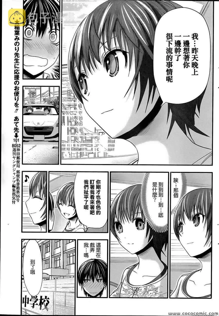 第101话 第3页