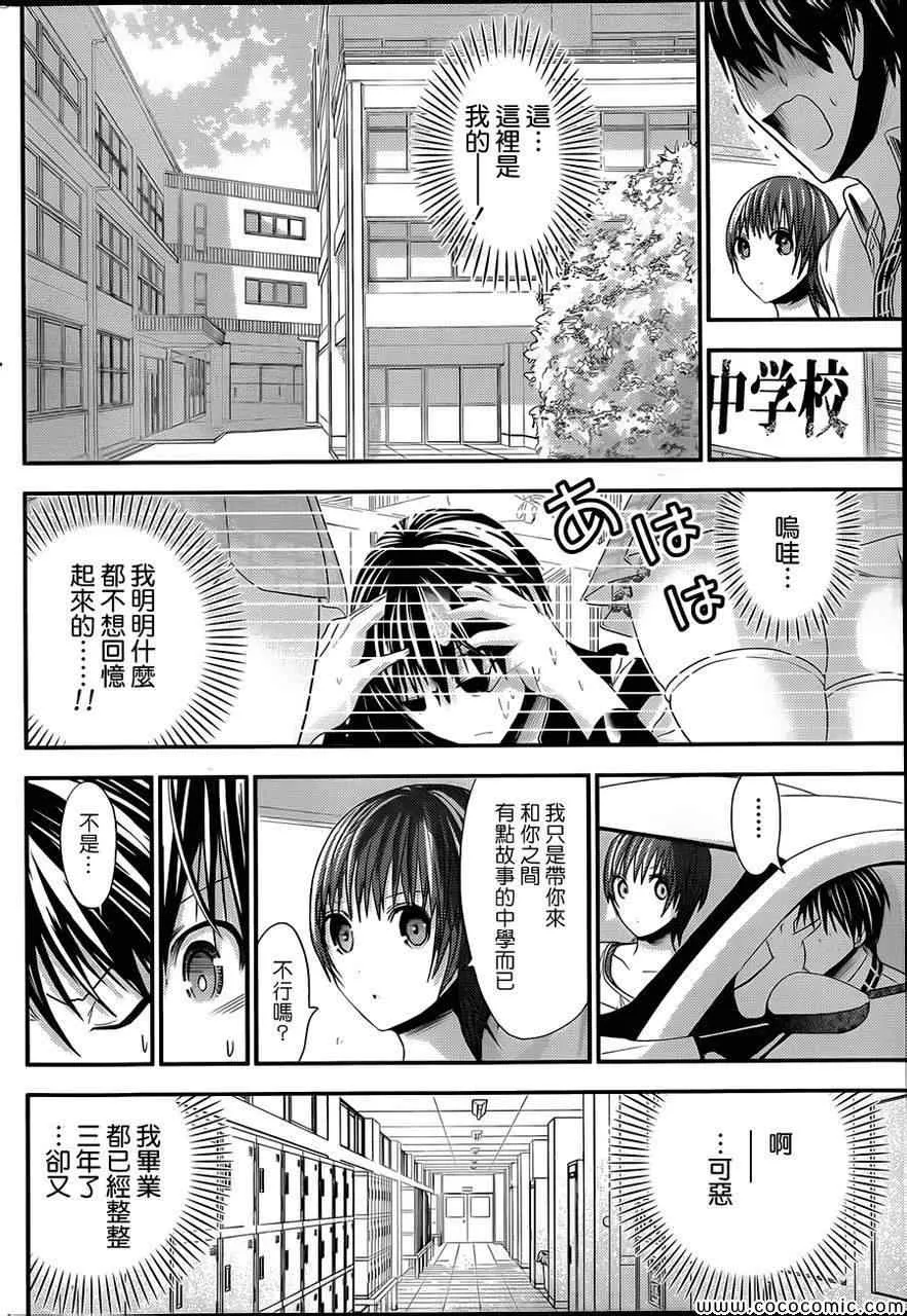第101话 第4页