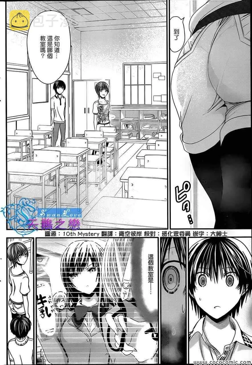 第101话 第6页
