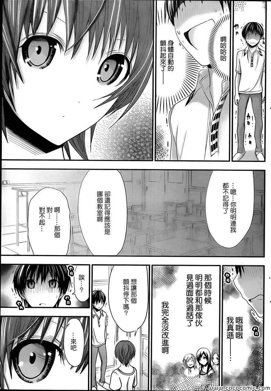 第101话 第7页
