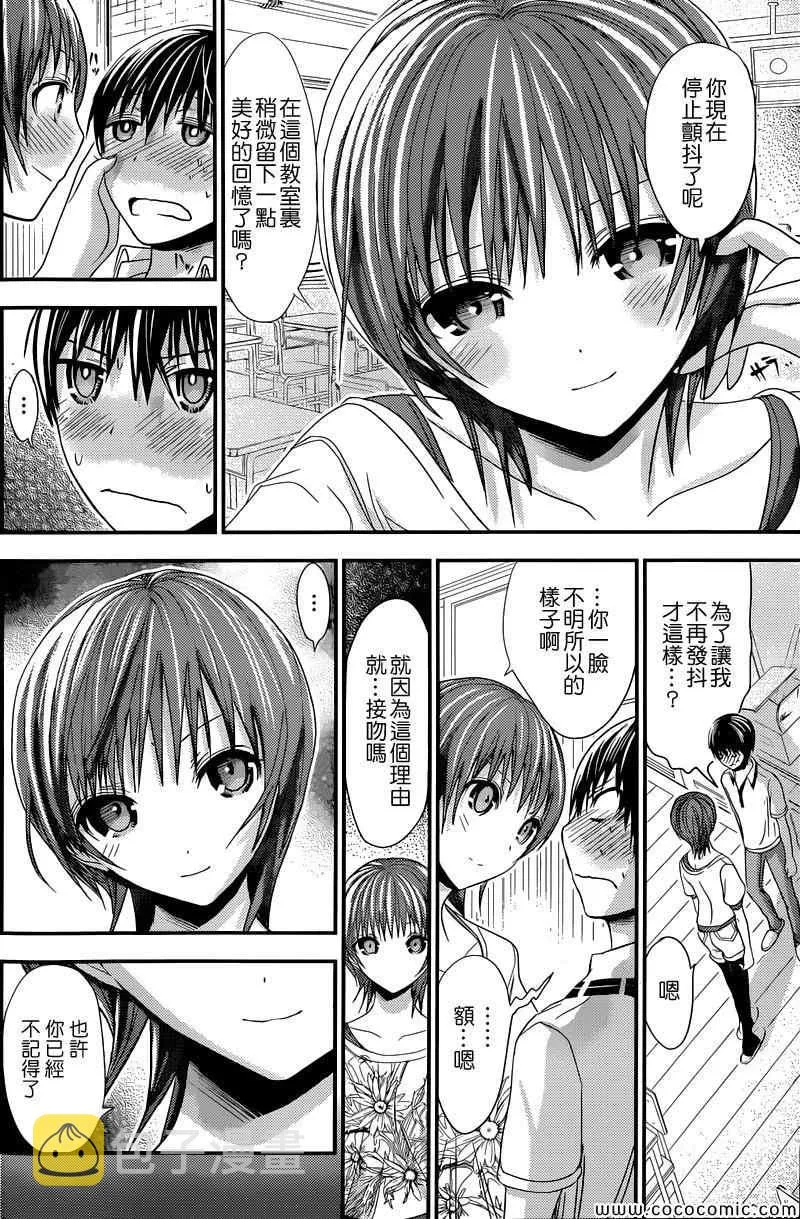 第102话 第2页