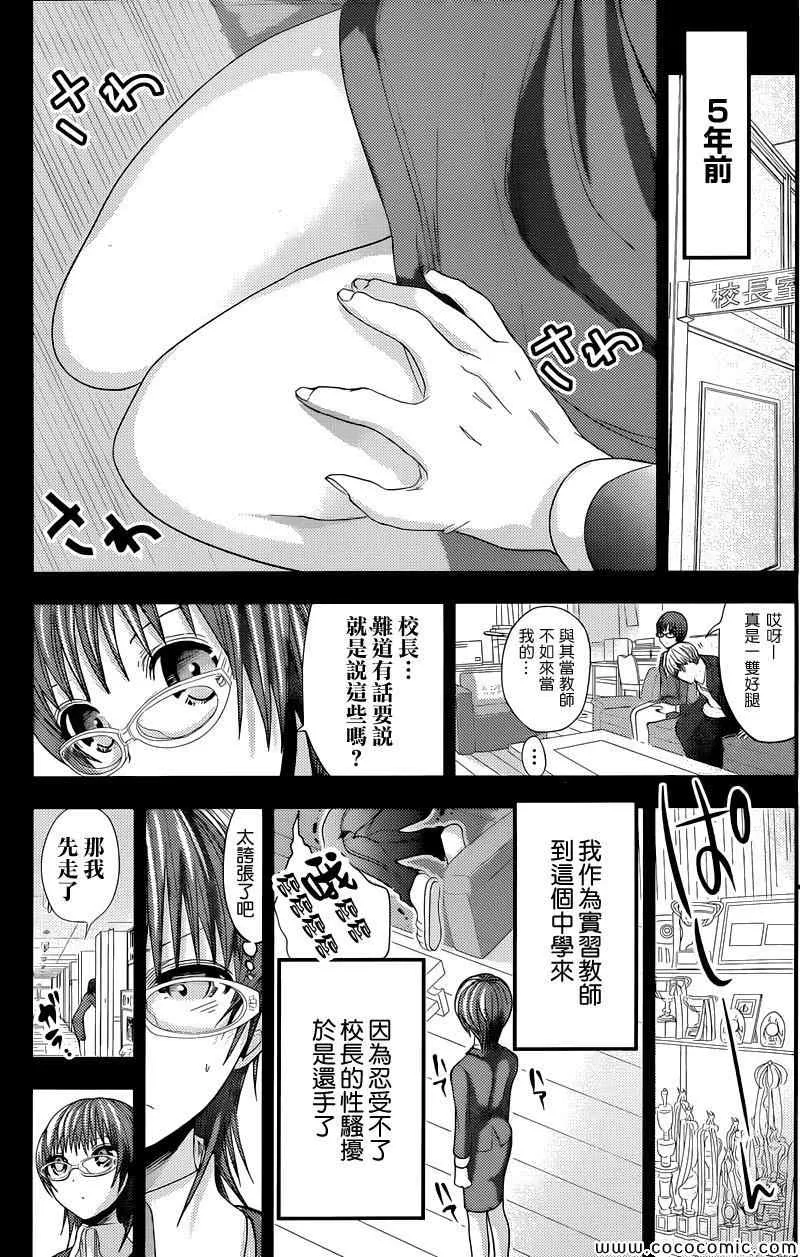 第102话 第3页