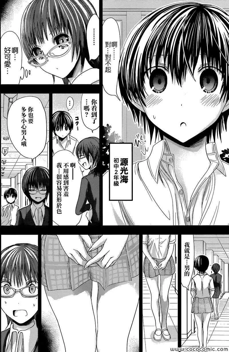 第102话 第4页