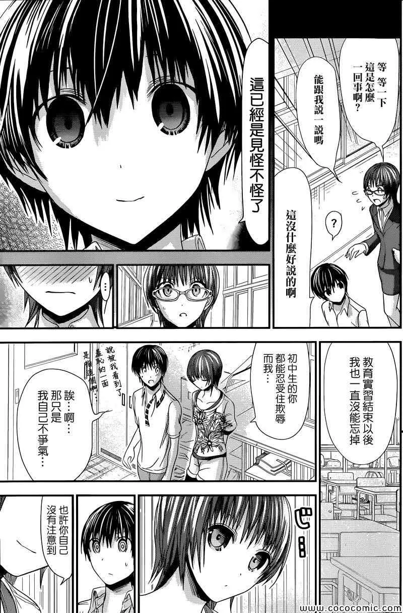 第102话 第5页