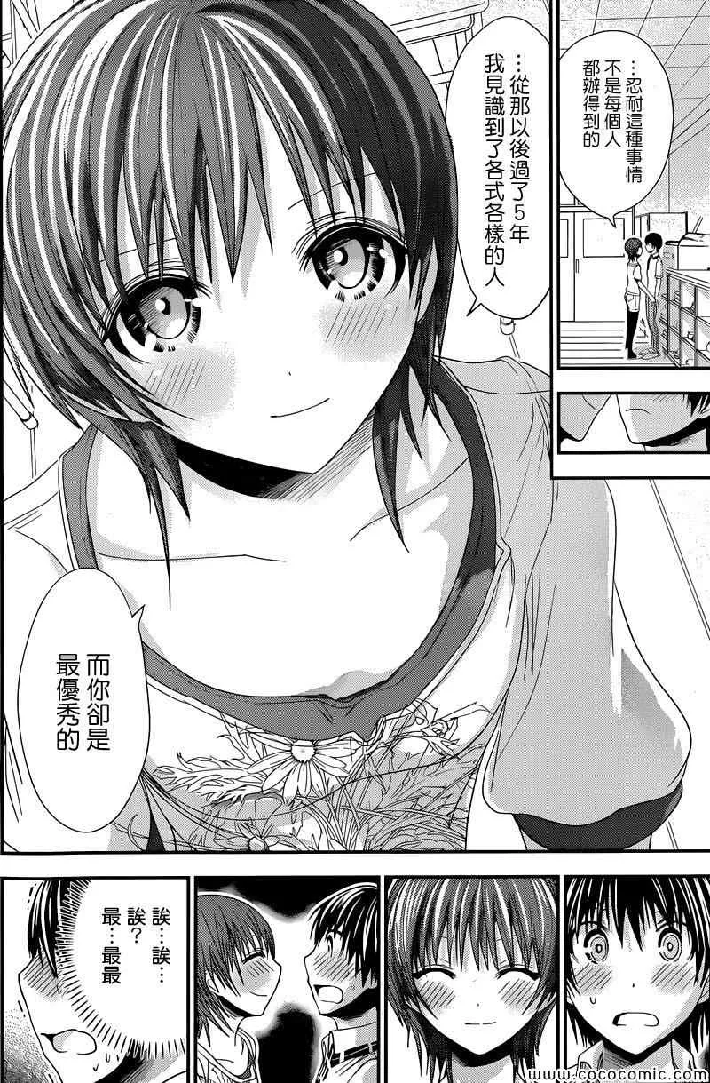 第102话 第6页