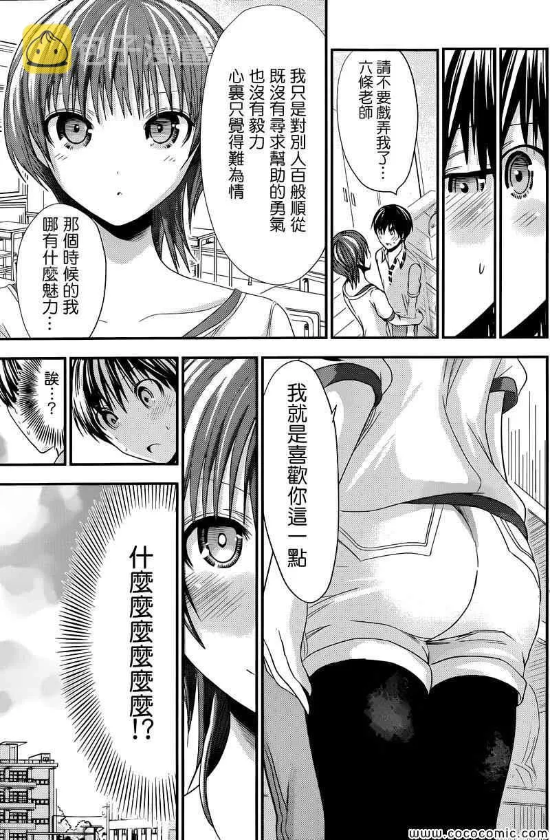 第102话 第7页