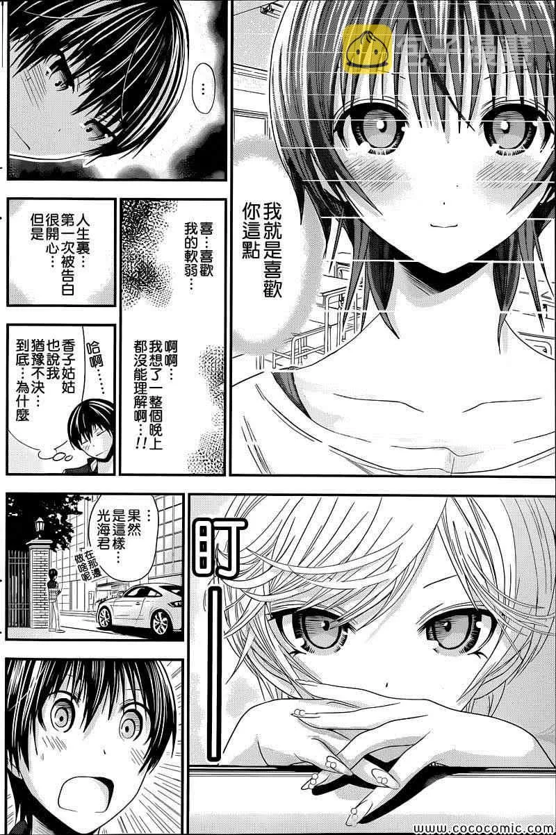 第103话 第2页