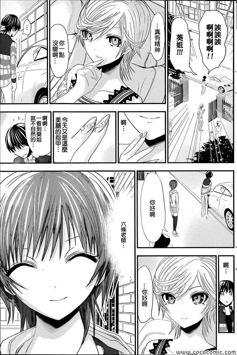 第103话 第3页