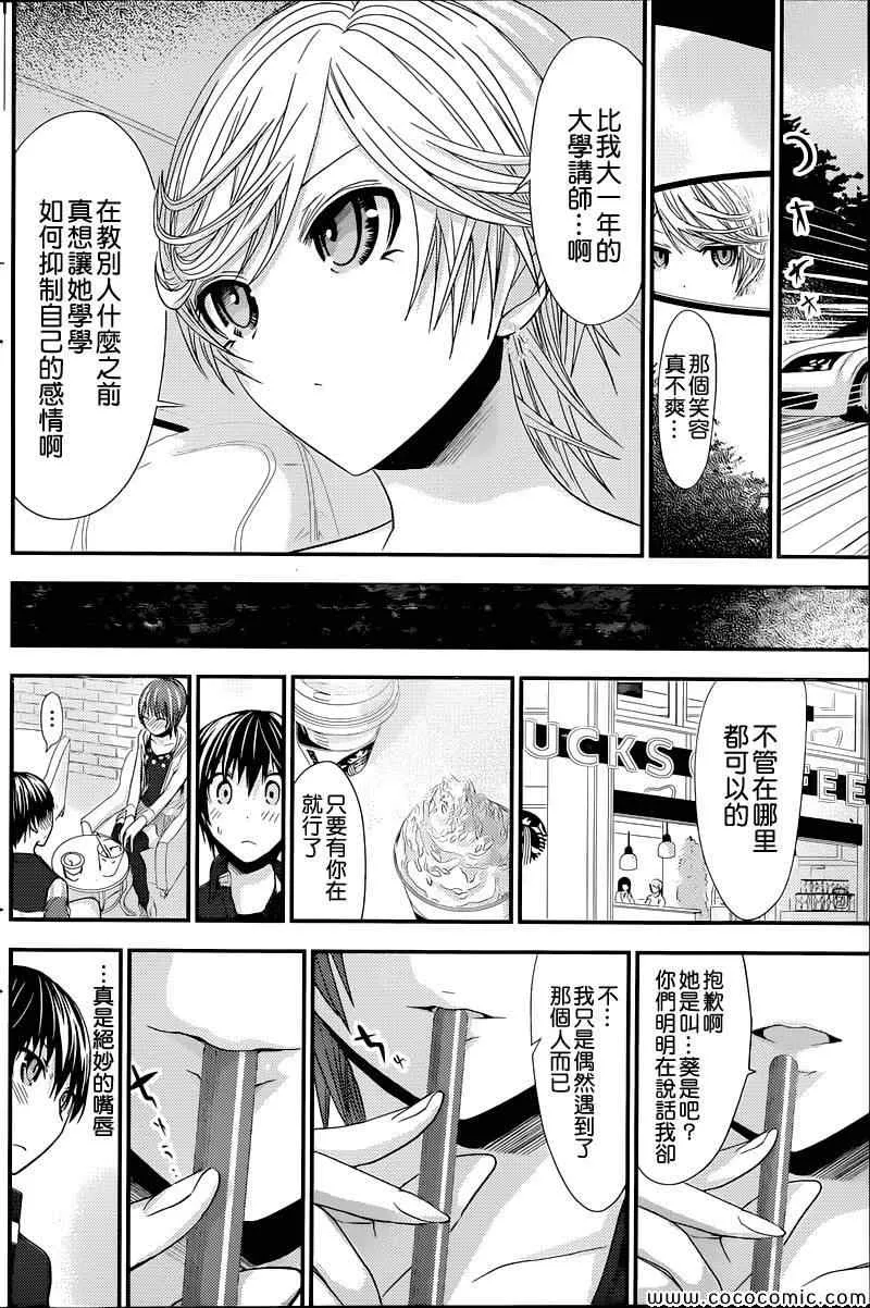 第103话 第4页
