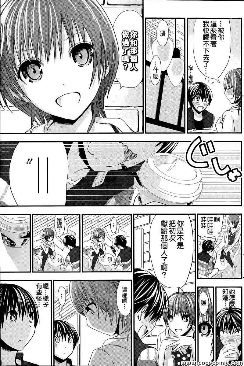 第103话 第5页