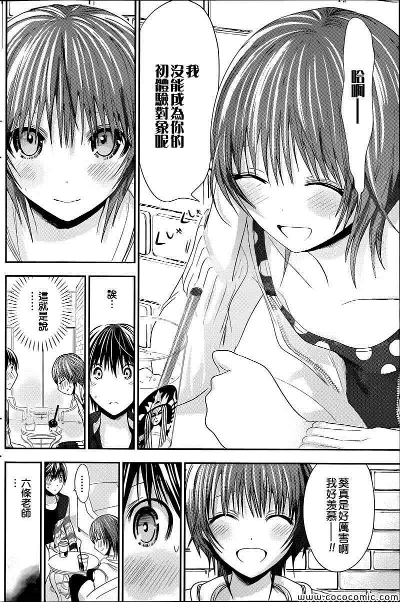 第103话 第6页