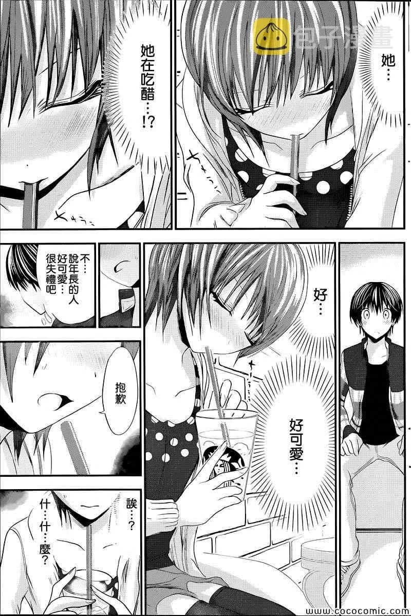 第103话 第7页