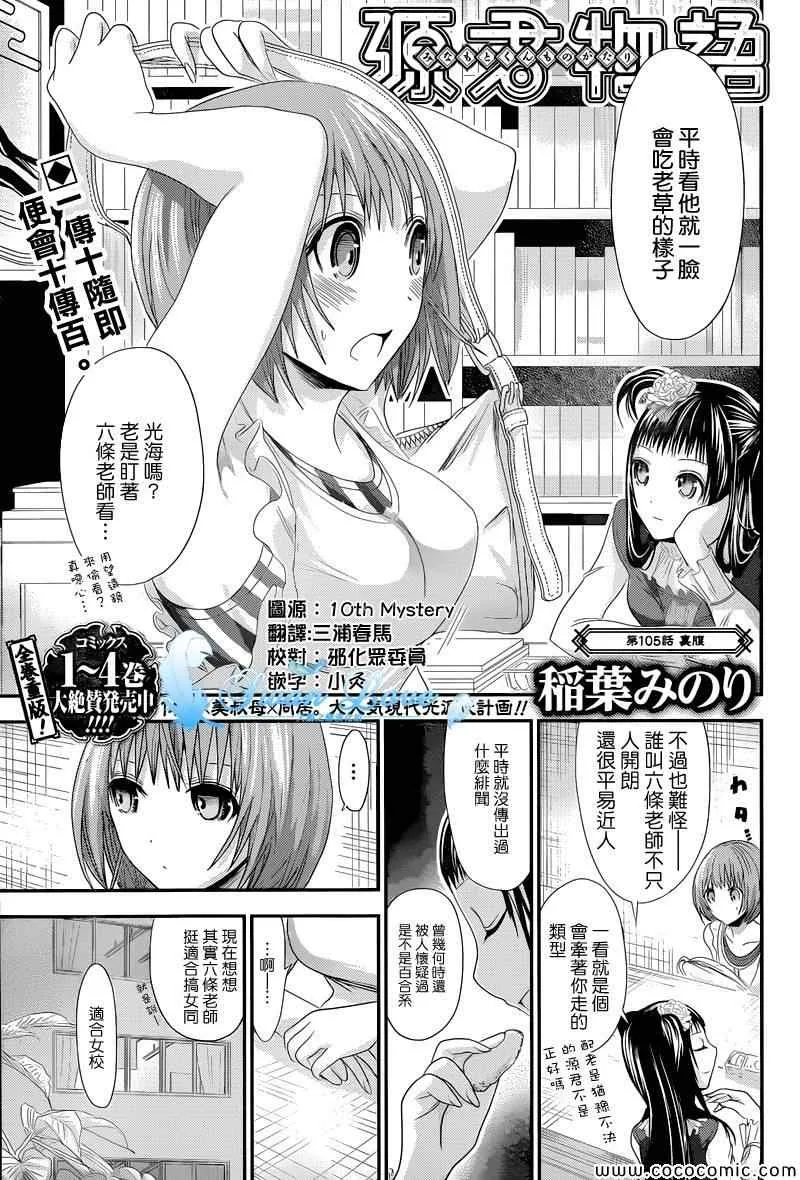 第105话 第1页