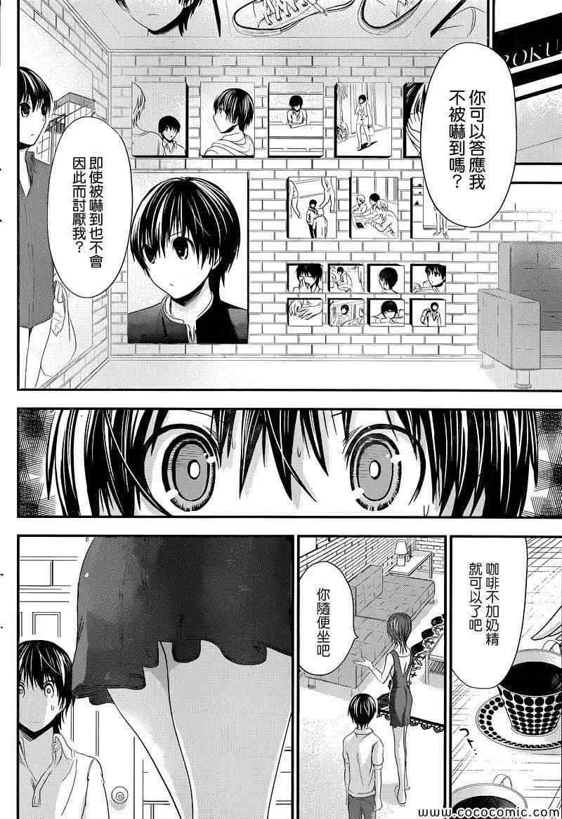 第105话 第2页