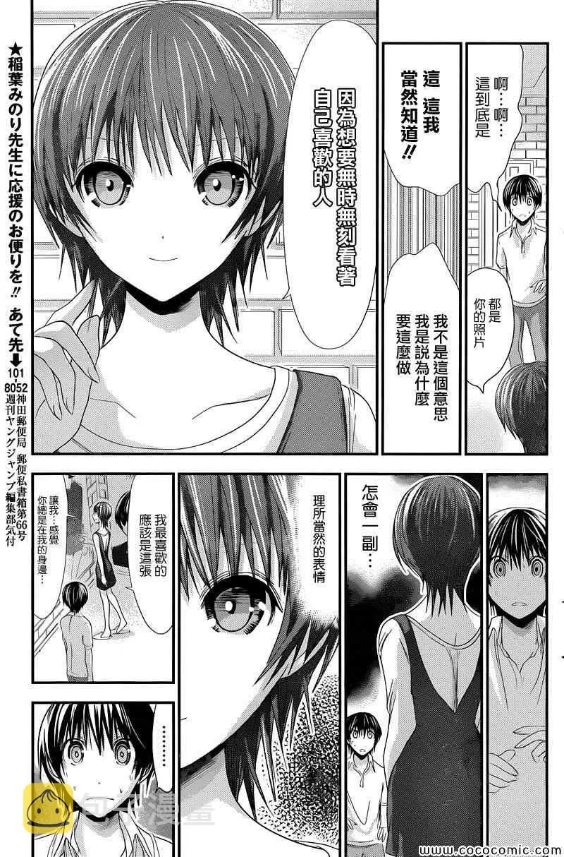 第105话 第3页