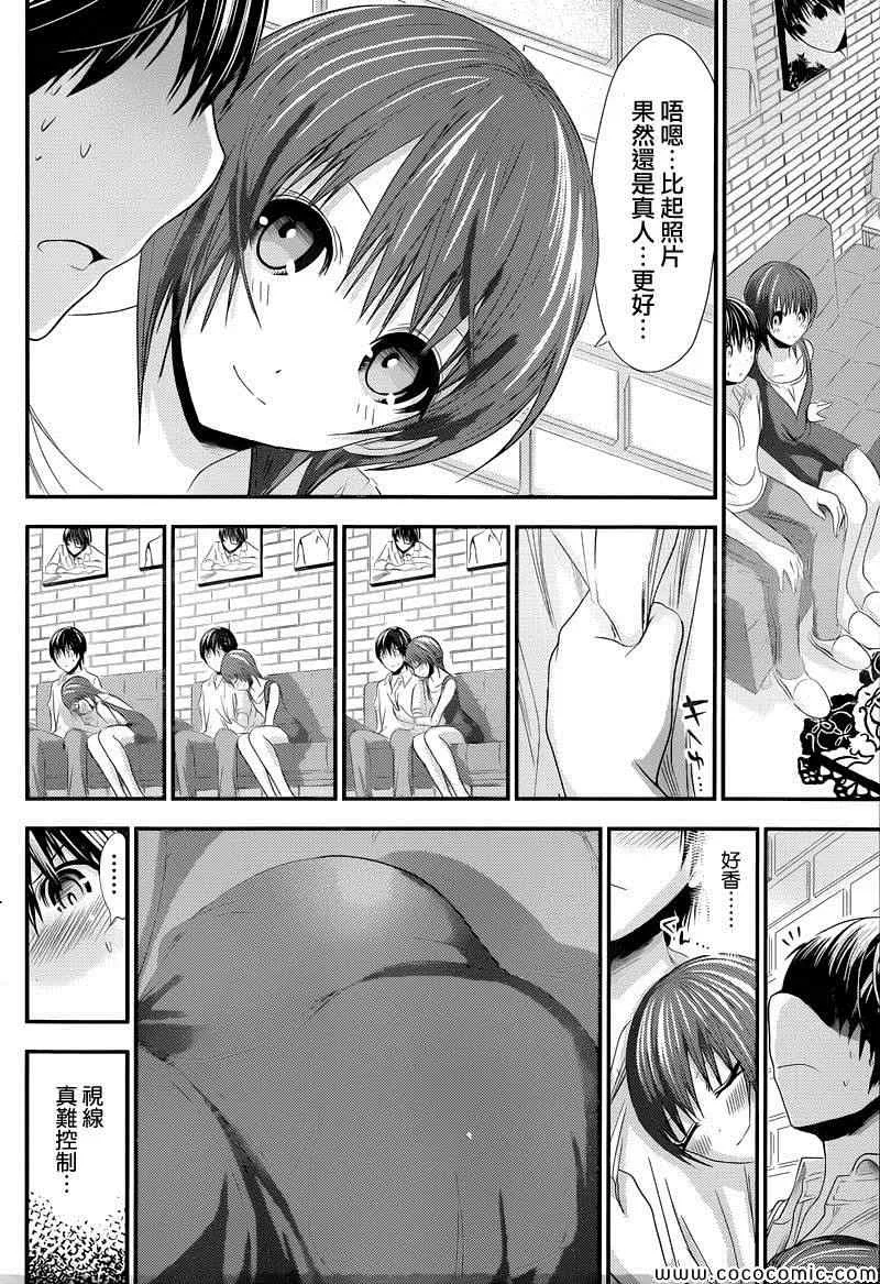 第105话 第4页
