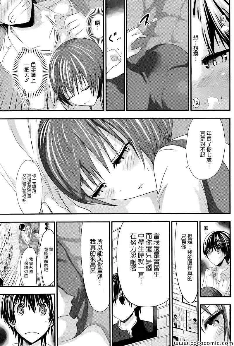 第105话 第5页
