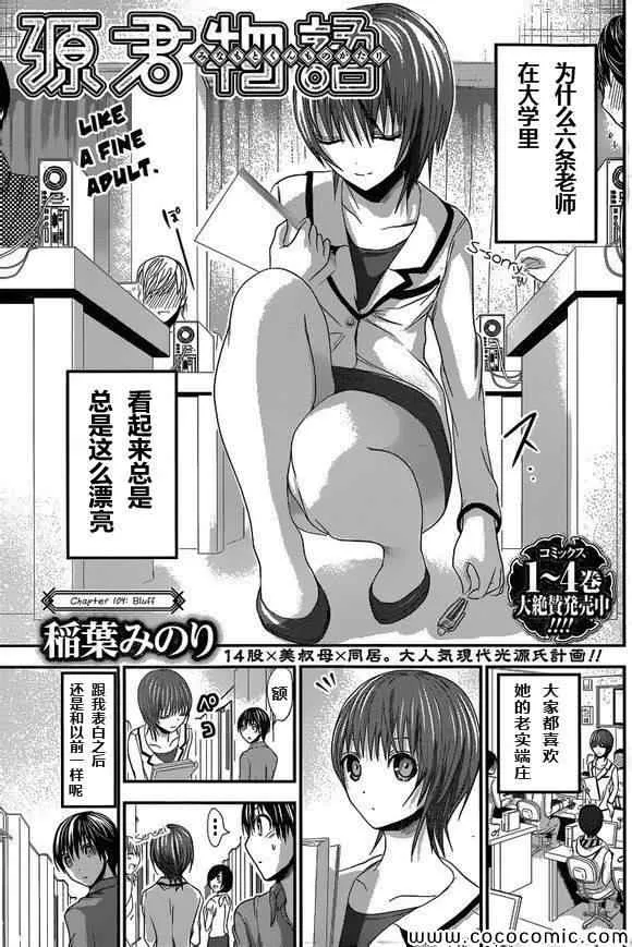 第104话 第1页