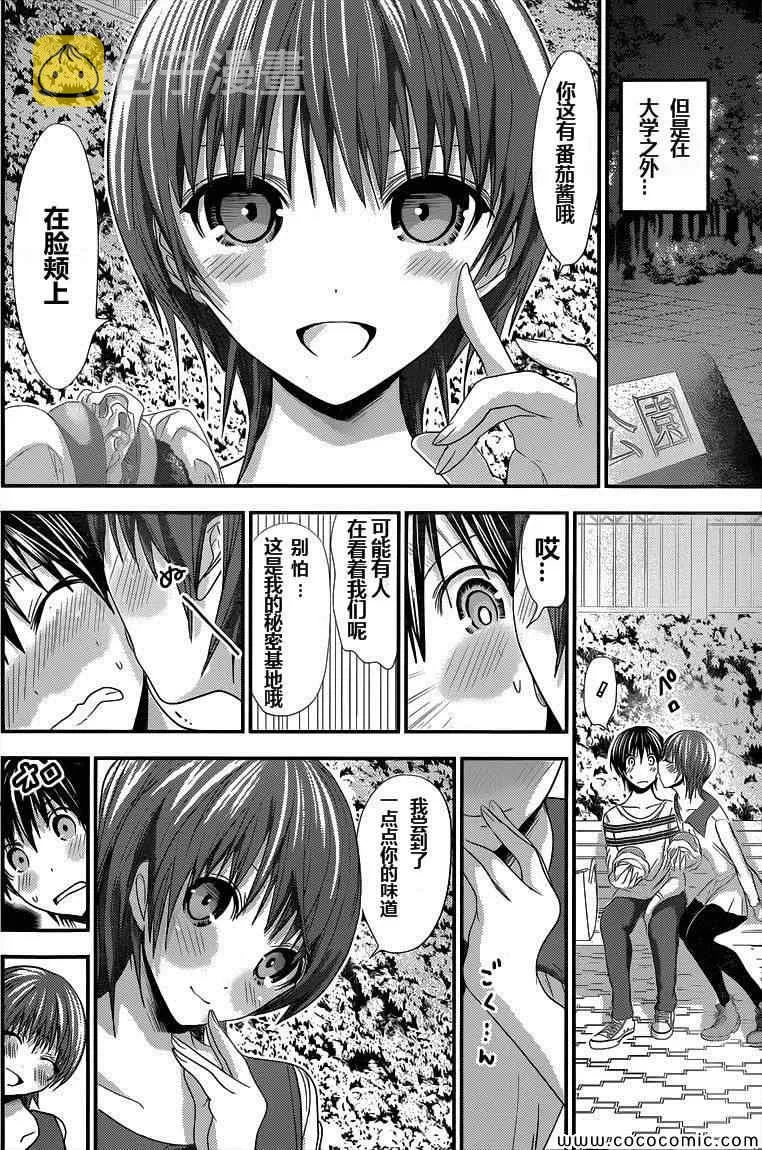 第104话 第2页