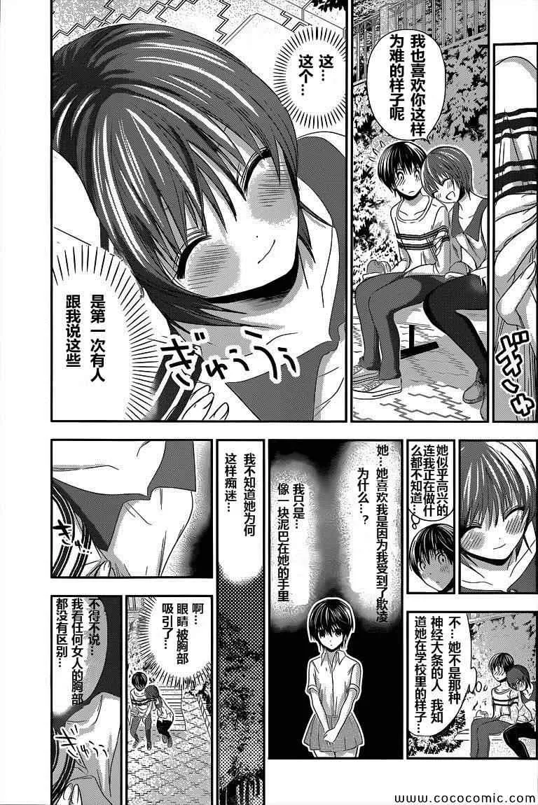 第104话 第3页