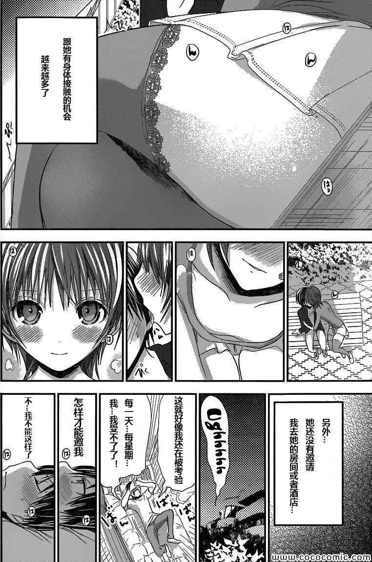 第104话 第4页