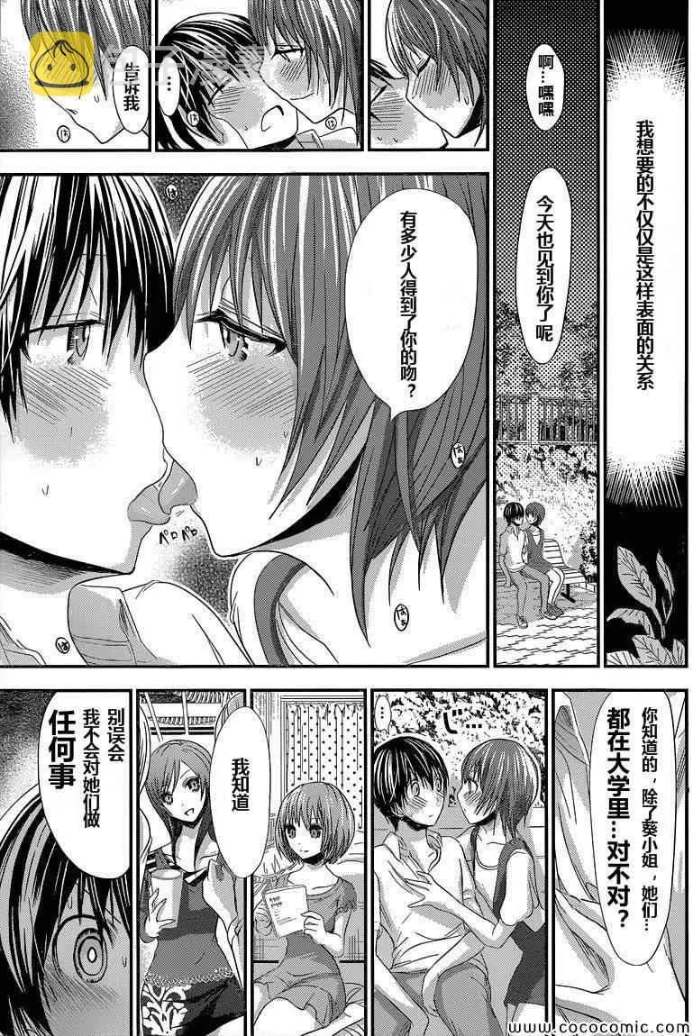 第104话 第5页